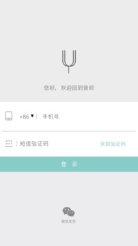 音唄截圖