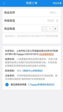 Toppgo应用截图2