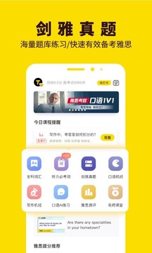 土豆雅思截圖