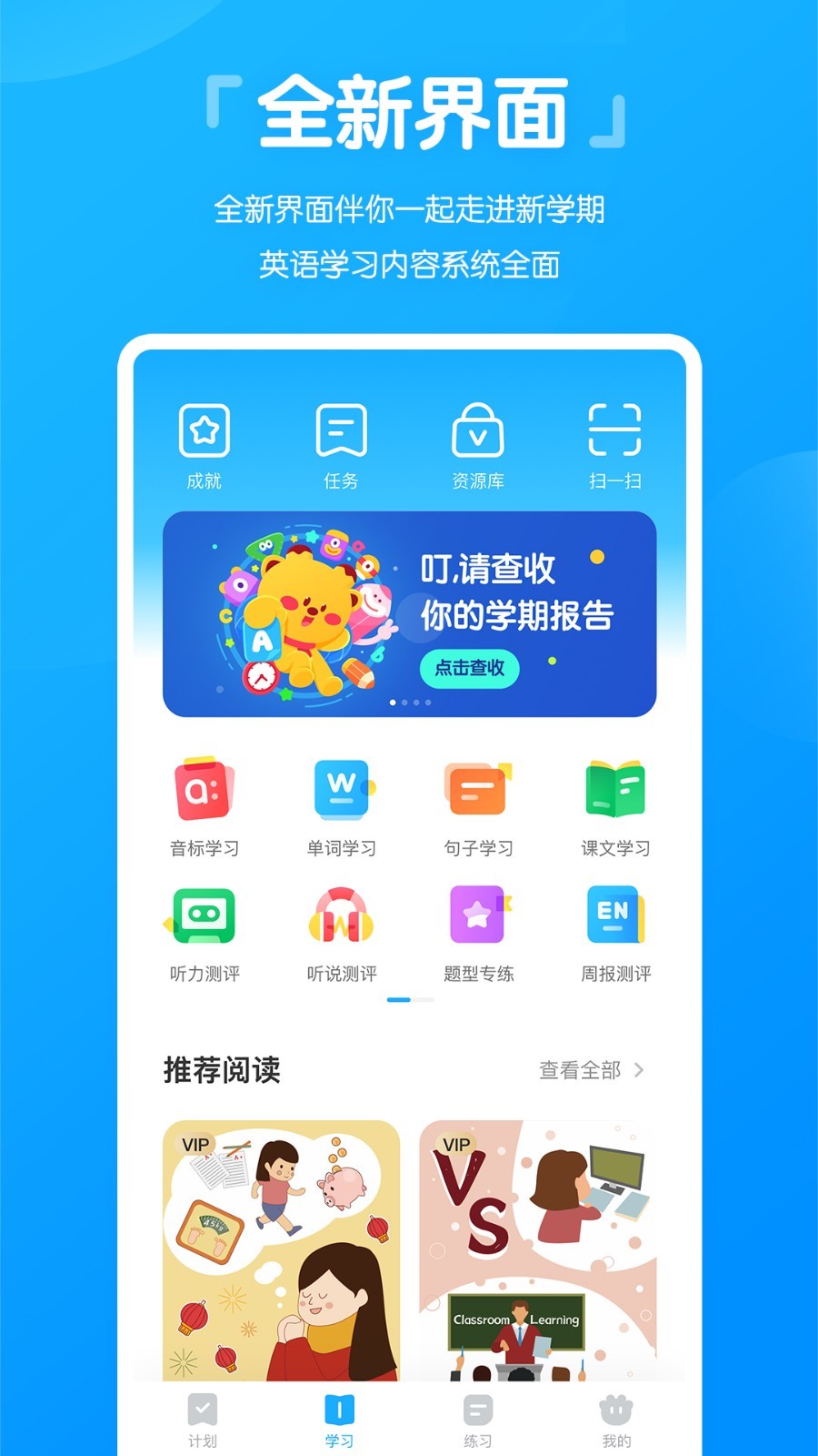 高分说新版v5.5.3截图1