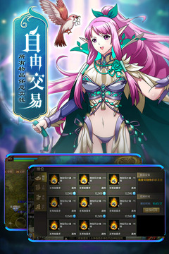 魔域手游截圖