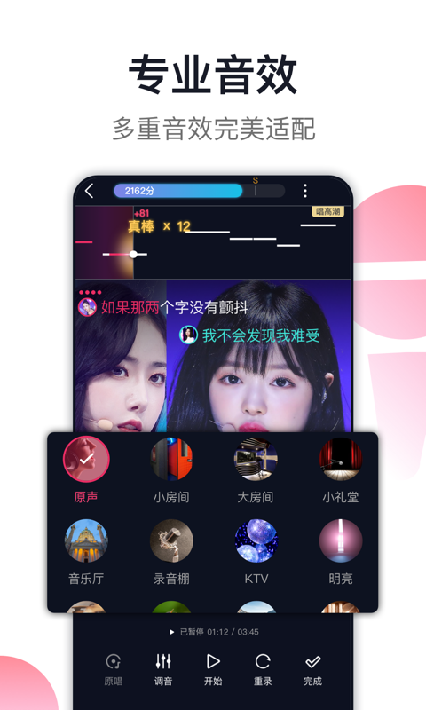 爱唱v8.4.7.6截图2