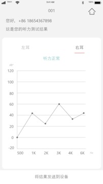 音唄截圖