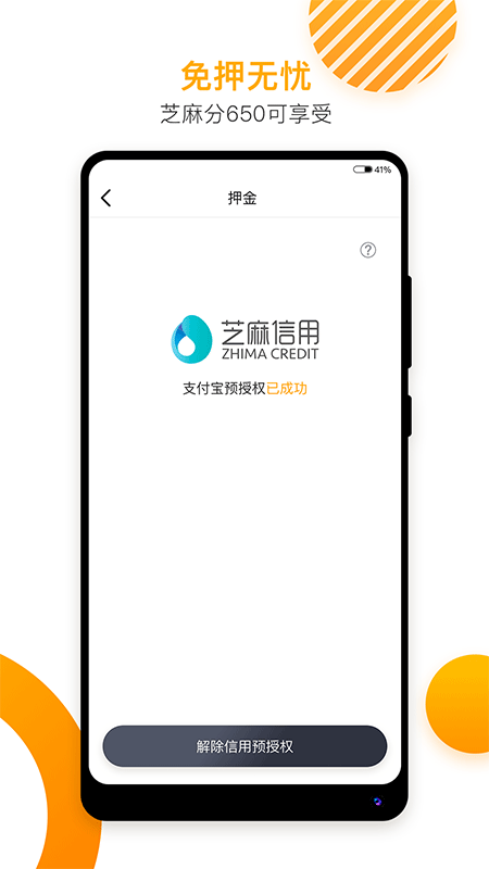 和你出行截图4