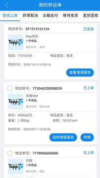 Toppgo应用截图4