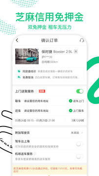 凹凸租車(chē)截圖