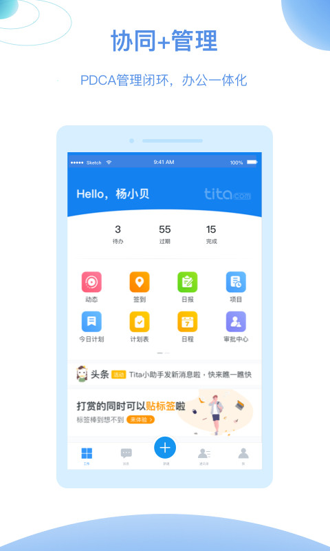 Titav11.4.8截图1