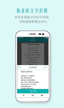 掃描王截圖