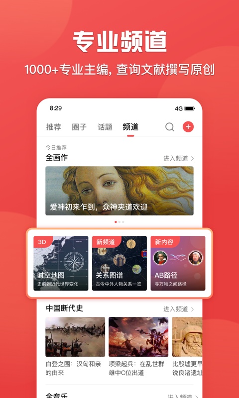 全世界v2.0.2截图4