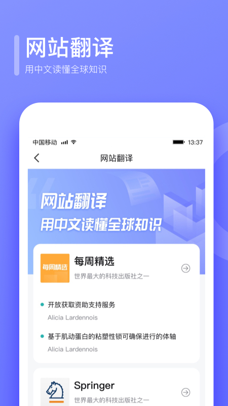 翻译狗v9.7.13截图5