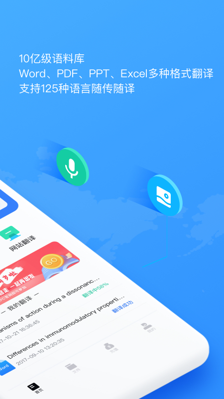 翻译狗v9.7.13截图2