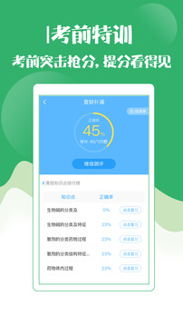 初级护师考试宝典截图