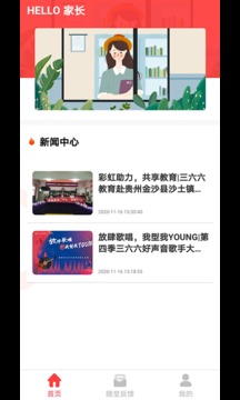 366學員系統截圖