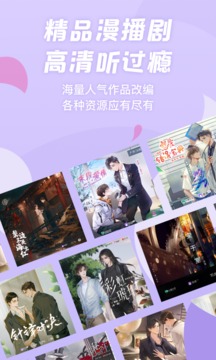 克拉漫播截圖