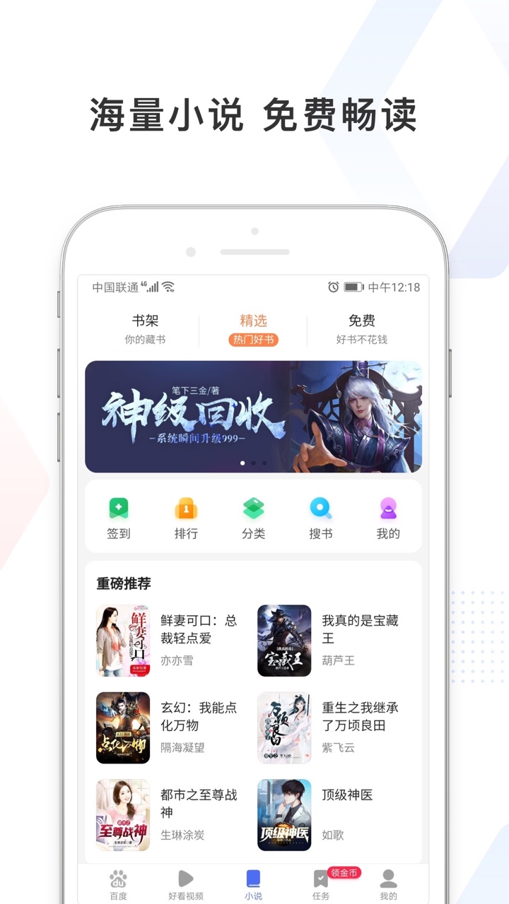 百度极速版v5.0.0.11截图2