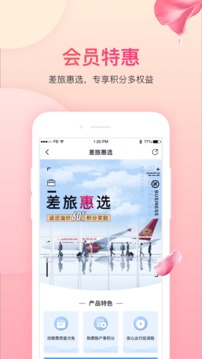 吉祥航空截圖