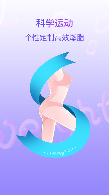 多銳減肥截圖預(yù)覽