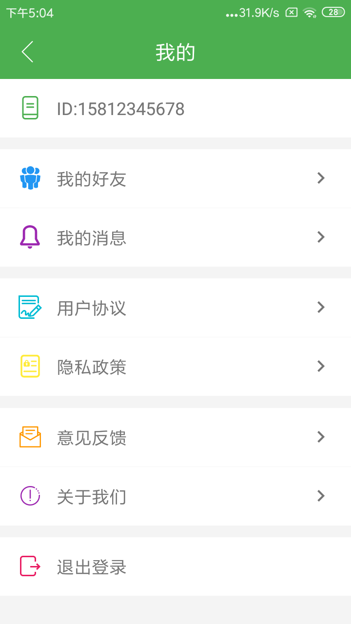 云同伴v1.1.04截图2