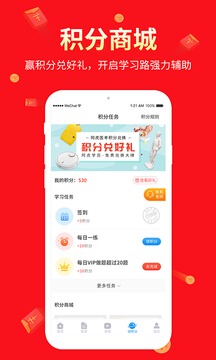 阿虎醫(yī)考截圖