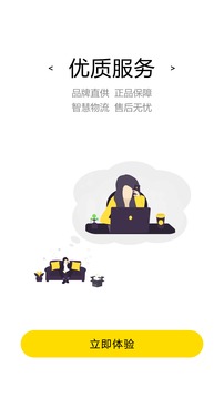 七千猫分销应用截图3