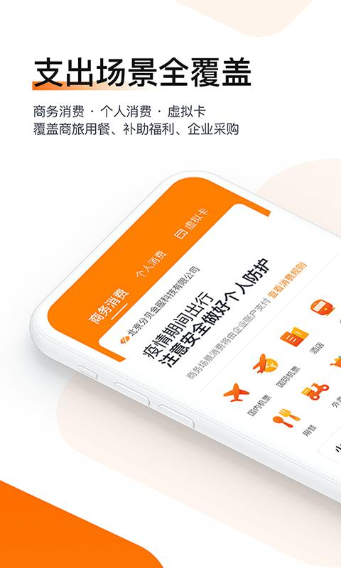 分贝通v4.6.0截图2