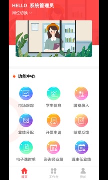 366學員系統截圖