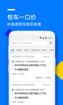 人人巴士截圖