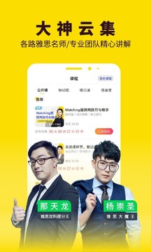 土豆雅思截圖