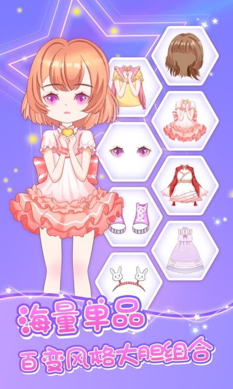 魔力裝扮截圖預(yù)覽