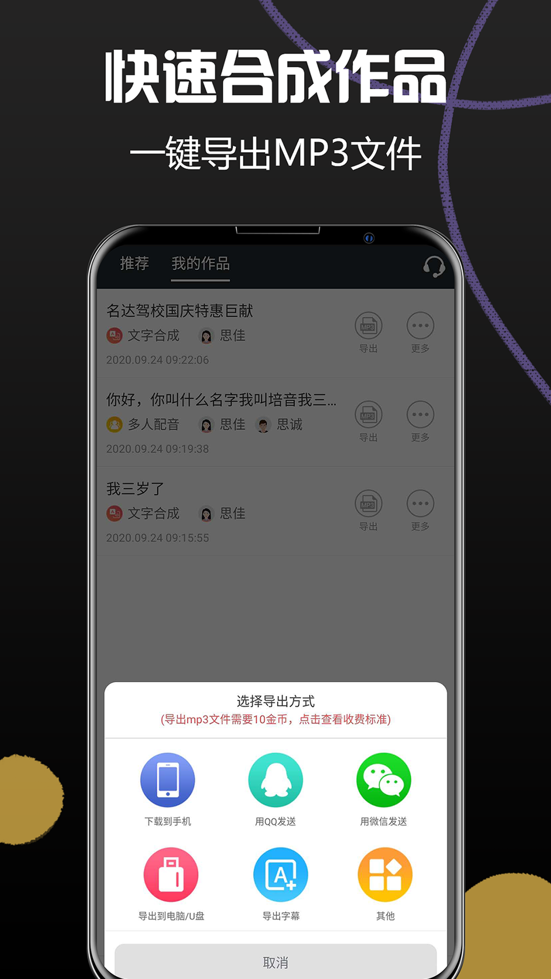 配音助理v1.4.1083截图4