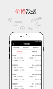 耐材之窗截圖
