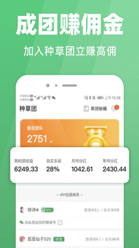 種草生活截圖