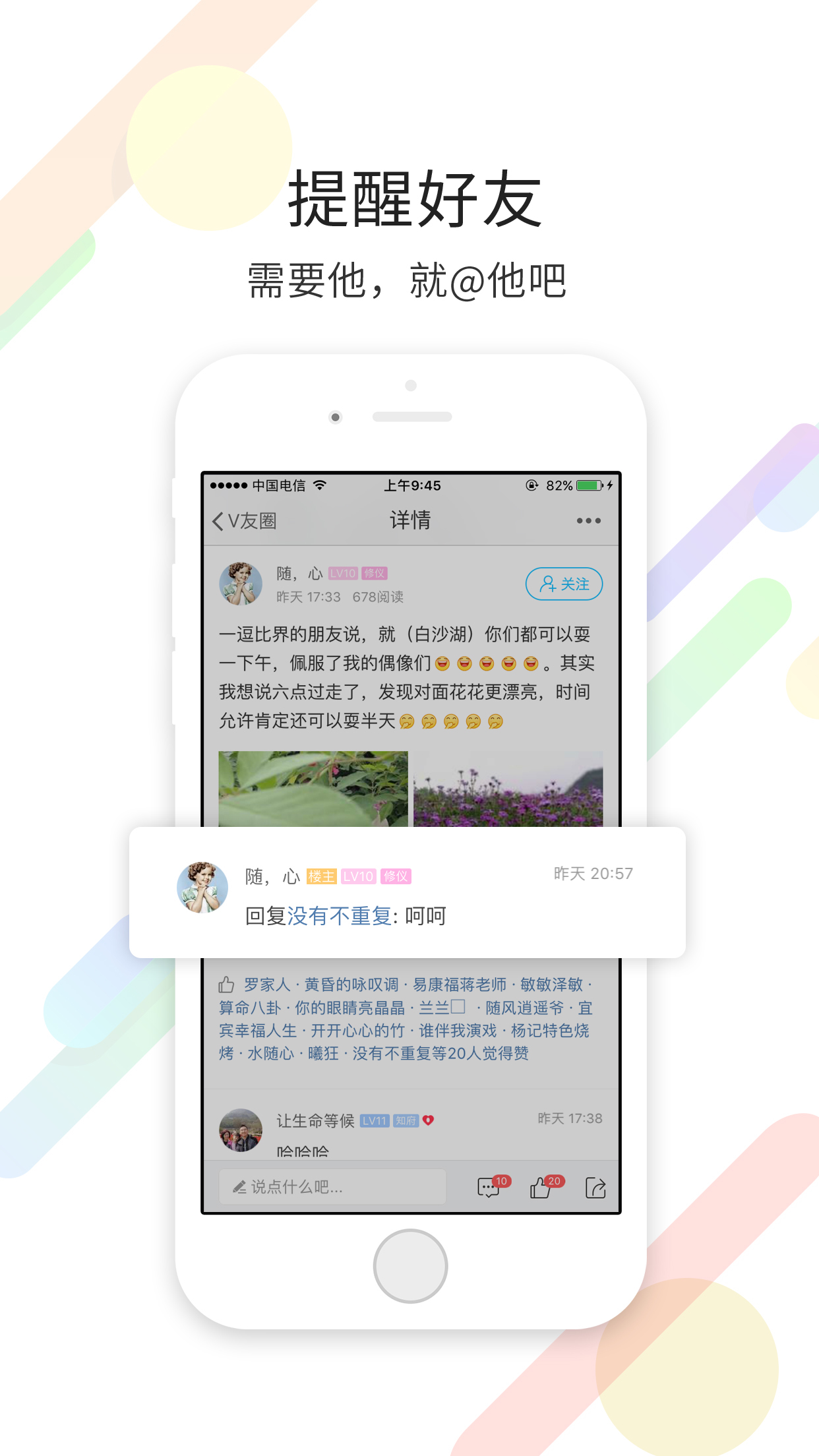 宜宾零距离v5.3.0截图1