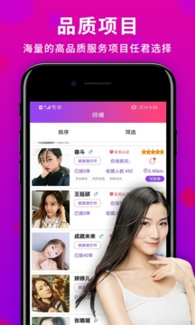 健康到位截圖