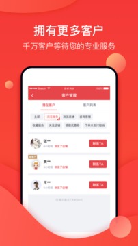 到家商家版截圖
