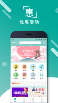 响猫应用截图1