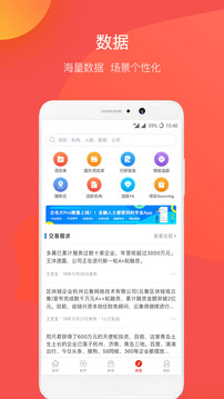 企名片截圖