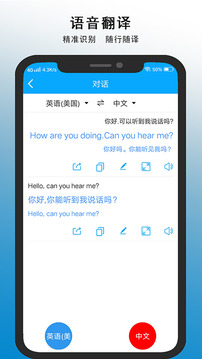 親愛(ài)的翻譯官截圖