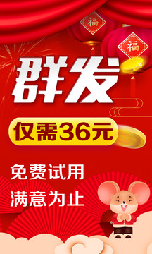 短信群發(fā)軟件截圖