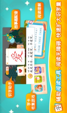2Kids學漢字截圖