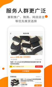 視頻帶貨神器截圖