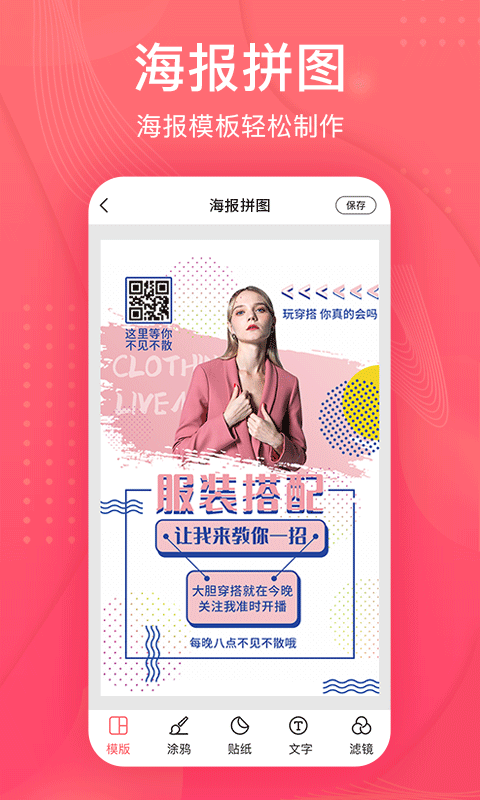 拼图王v1.1.2截图1