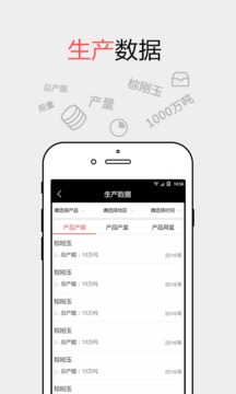 耐材之窗截圖