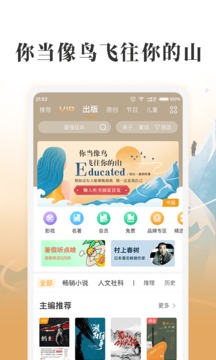 懶人聽書截圖