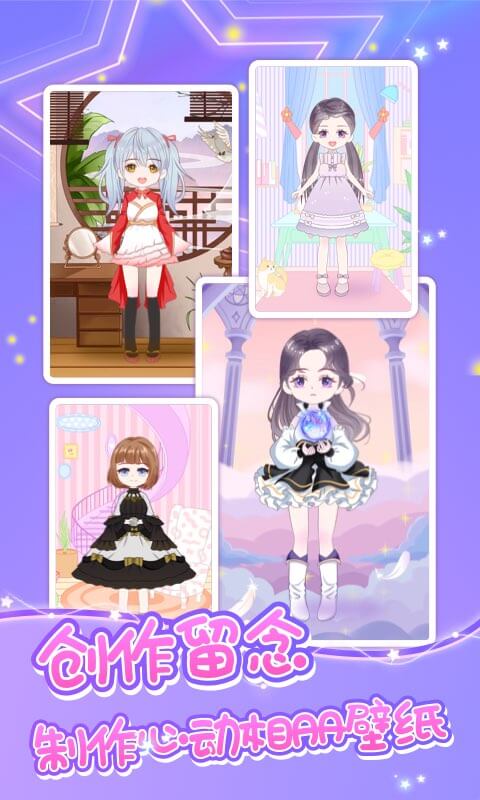 魔力裝扮截圖預(yù)覽