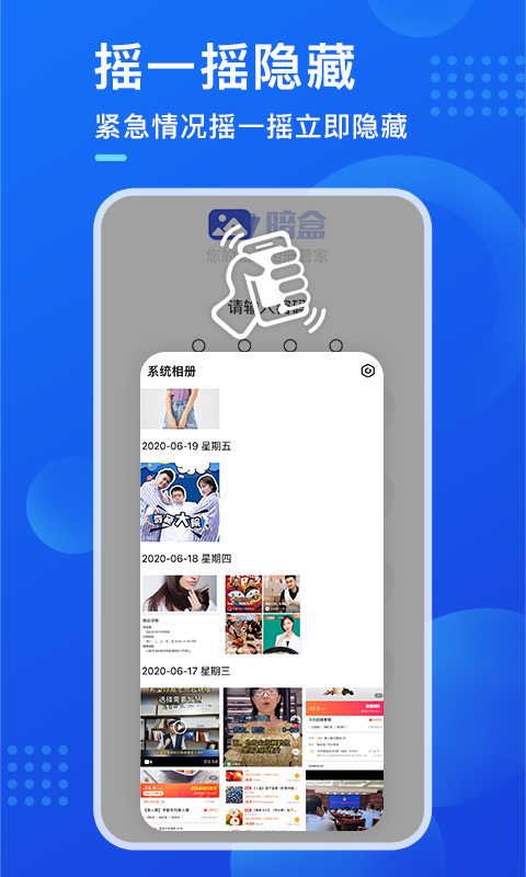 暗盒截圖預(yù)覽