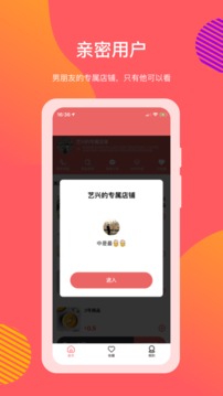 向點(diǎn)商業(yè)版截圖