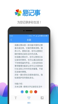易記事截圖