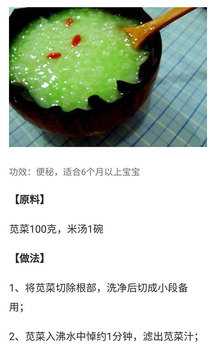 寶寶輔食食譜大全截圖