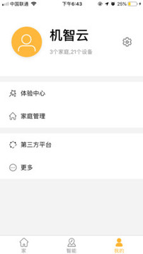 智家截圖